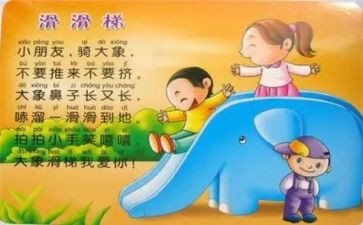 小班儿歌水的教案优秀8篇