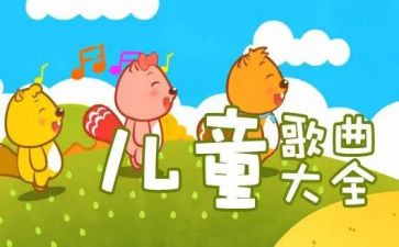 小班儿歌《小手拍拍》教案6篇