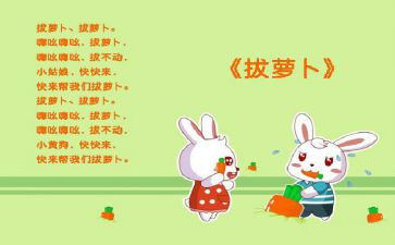 儿歌风的教案模板5篇