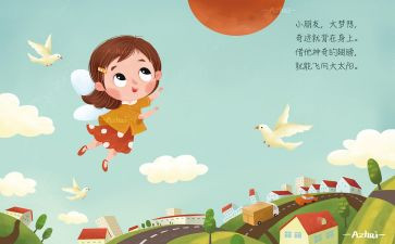 幼儿园小班语言课儿歌教案6篇