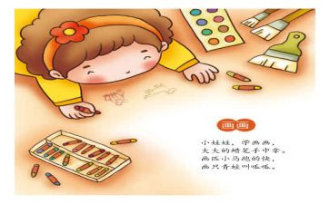 球儿歌教案反思5篇