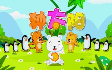幼儿园儿歌《水》教案7篇