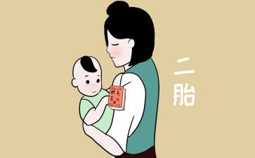要第二胎申请书精选7篇