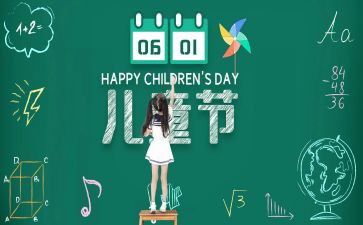 六一儿童节幼儿园领导讲话稿5篇