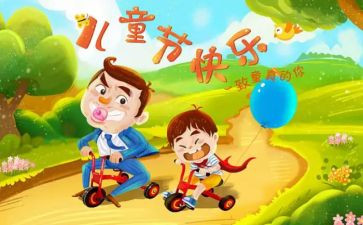 六一儿童节活动总结优秀6篇