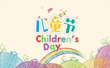 六一儿童节幼儿园园长讲话稿7篇