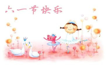 镇领导6.1儿童节讲话稿推荐7篇