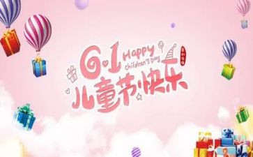 儿童节优秀作文优质7篇