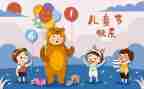 幼儿园儿童节活动方案精选7篇