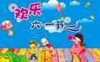 六一儿童节的活动方案通用6篇