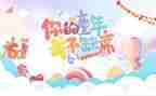 幼儿园6.1儿童节发言稿范文8篇