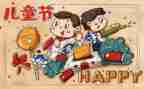 61儿童节游园活动方案7篇
