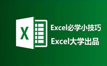 excel培训心得体会8篇