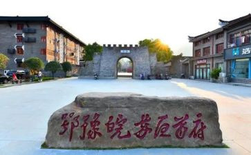 参观鄂豫皖心得体会8篇