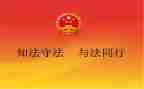 法制课演讲稿6篇