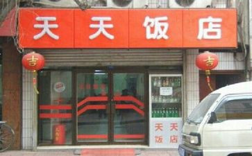 转让饭店的合同精选6篇