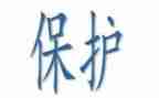 消防保安工作总结7篇