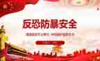 校园防暴力主题班会教案8篇