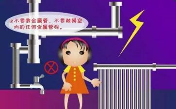 防火防电防煤气演讲稿5篇