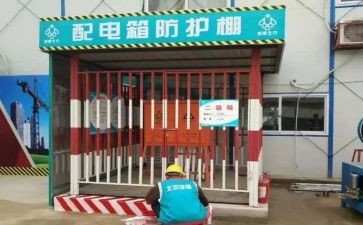 防护的教案7篇