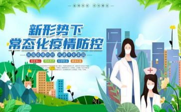 乡医疫情防控讲话稿7篇