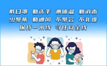 爱国卫生运动助力疫情防控工作总结5篇
