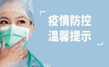 学生疫情防控学习心得体会5篇