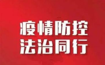 学校疫情防控工作总结范文7篇
