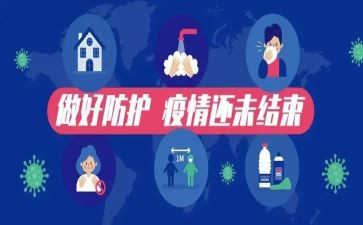 小区抗疫情防控工作总结8篇