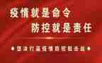 疫情防控活动主题活动总结5篇
