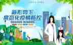 疫情防控感悟心得8篇