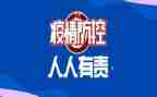 疫情防控开展工作总结6篇