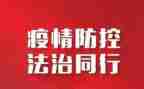 学校疫情防控工作总结范文7篇