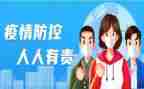 疫情防控工作心得优秀8篇