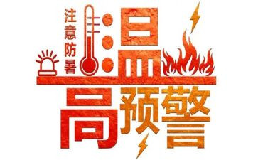 防暑培训总结8篇