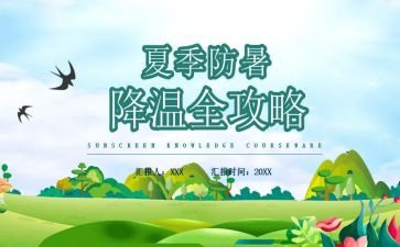 乡防暑降温工作总结7篇