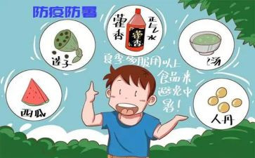 防暑降温心得体会7篇