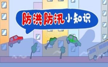 防汛年终总结5篇