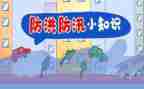 防汛年终总结5篇