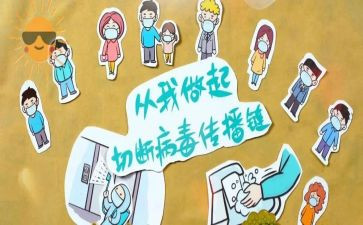 防疫科培训总结7篇