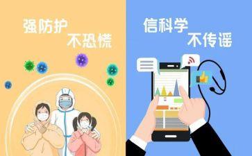 防疫科个人总结推荐5篇