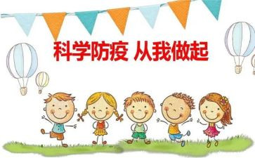 防疫群演讲稿5篇