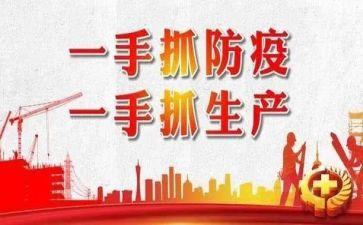 2023防疫演讲稿8篇
