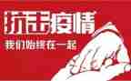 防疫情心得5篇
