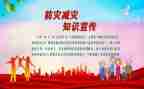 幼儿园防灾教案8篇