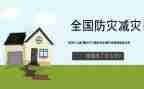 幼儿园防灾日活动总结8篇