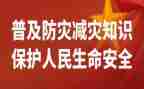 512防灾讲话稿5篇