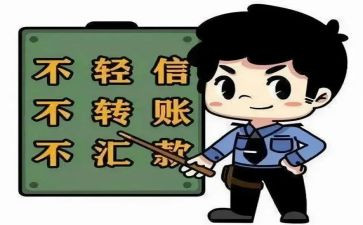 防诈骗宣传活动方案5篇