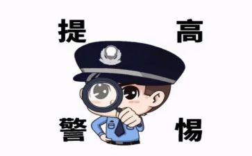 防诈骗学心得优质8篇