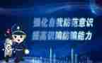 500字防诈骗心得体会8篇